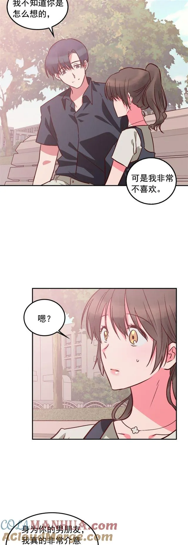 第90话 第5页