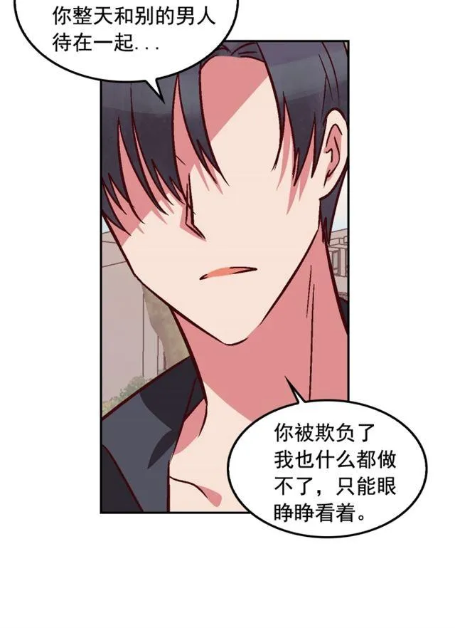 第90话 第6页