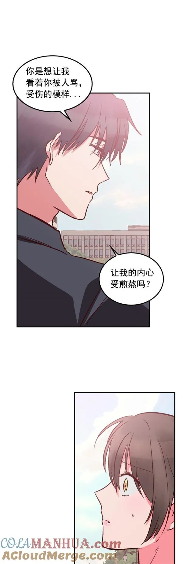 第90话 第7页