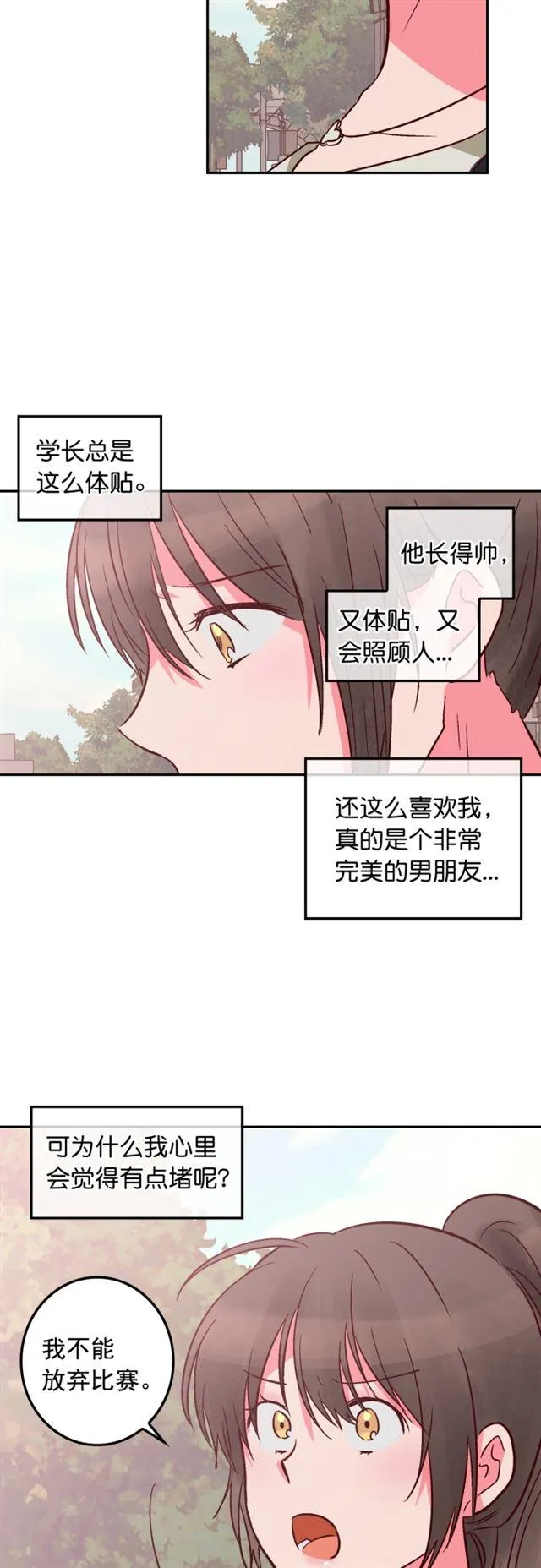 第90话 第8页