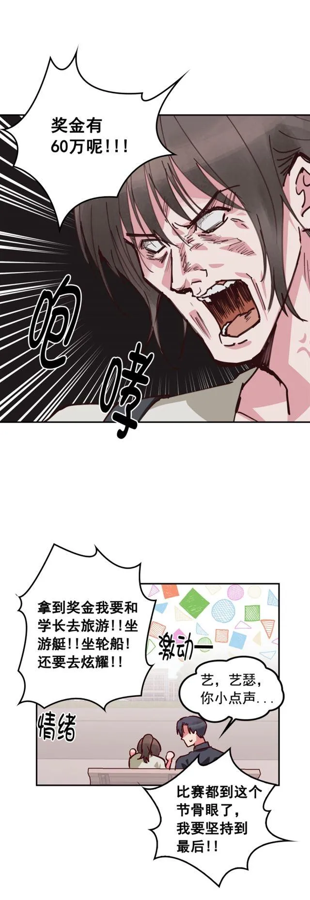 第90话 第10页
