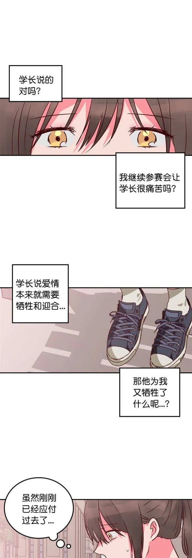 第90话 第14页