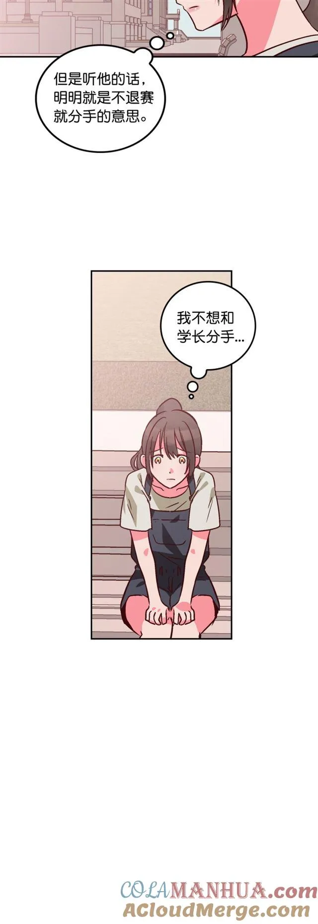 第90话 第15页