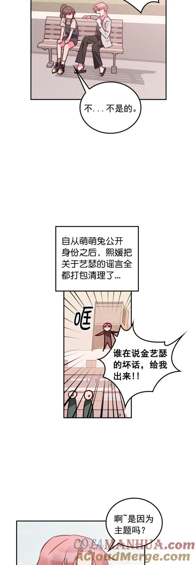 第90话 第17页