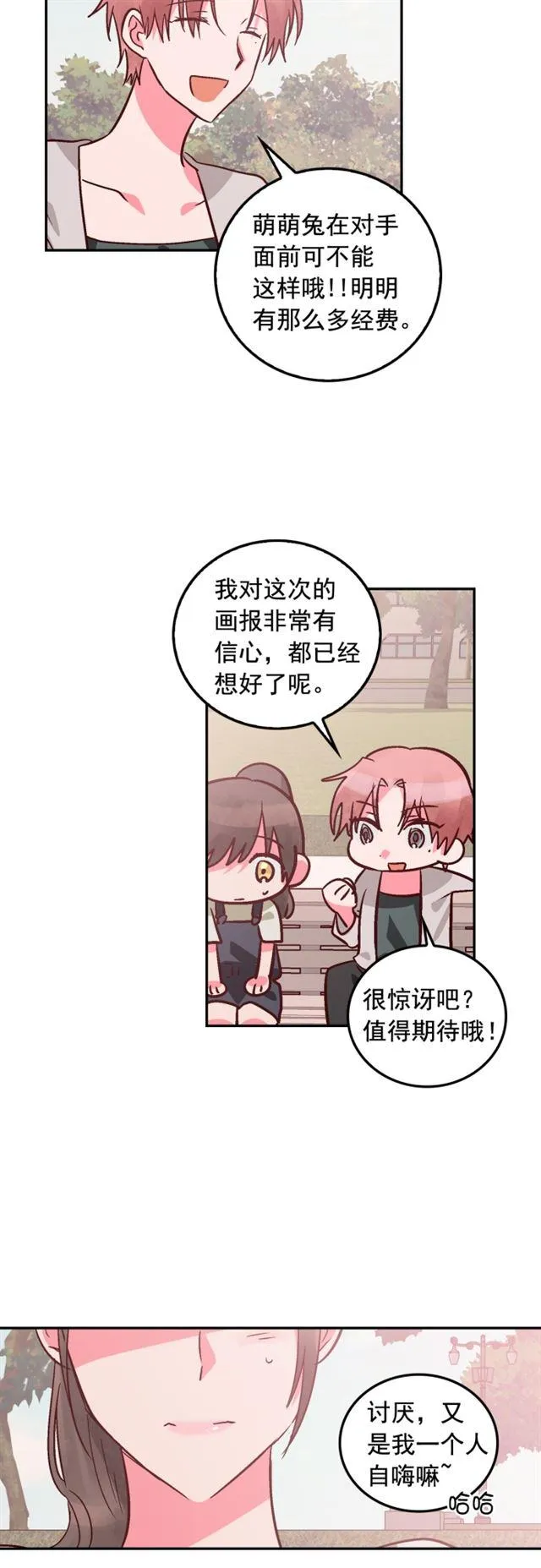 第90话 第18页