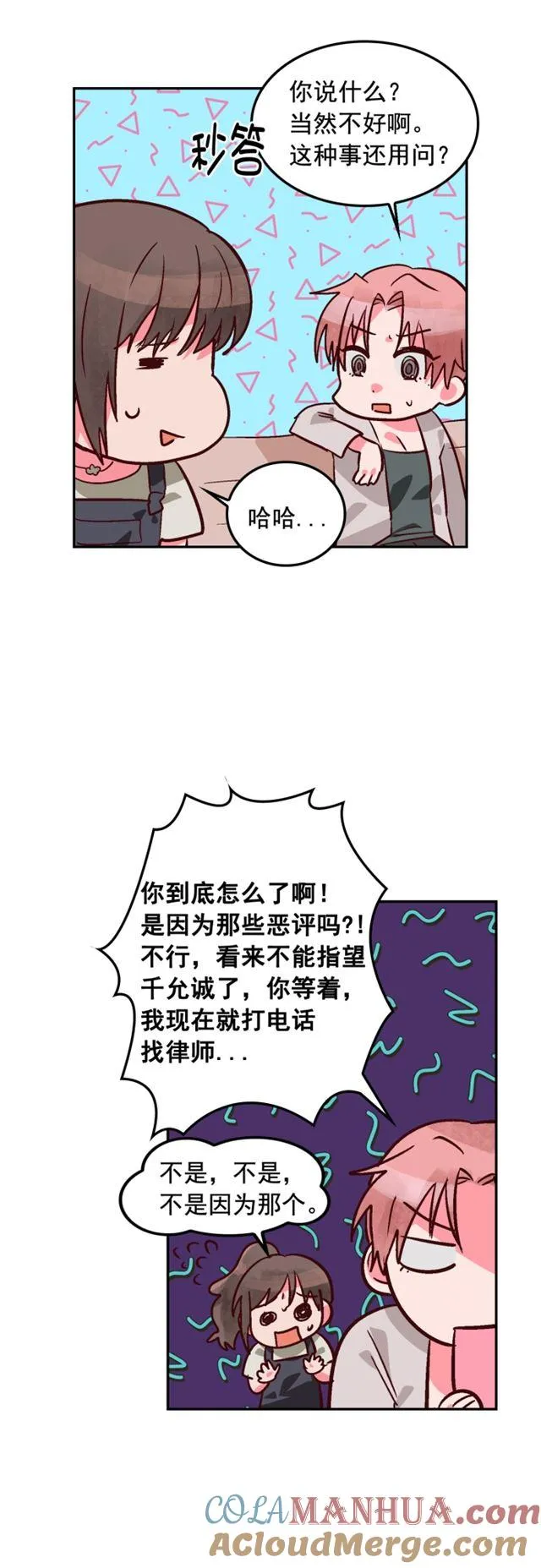 第90话 第21页
