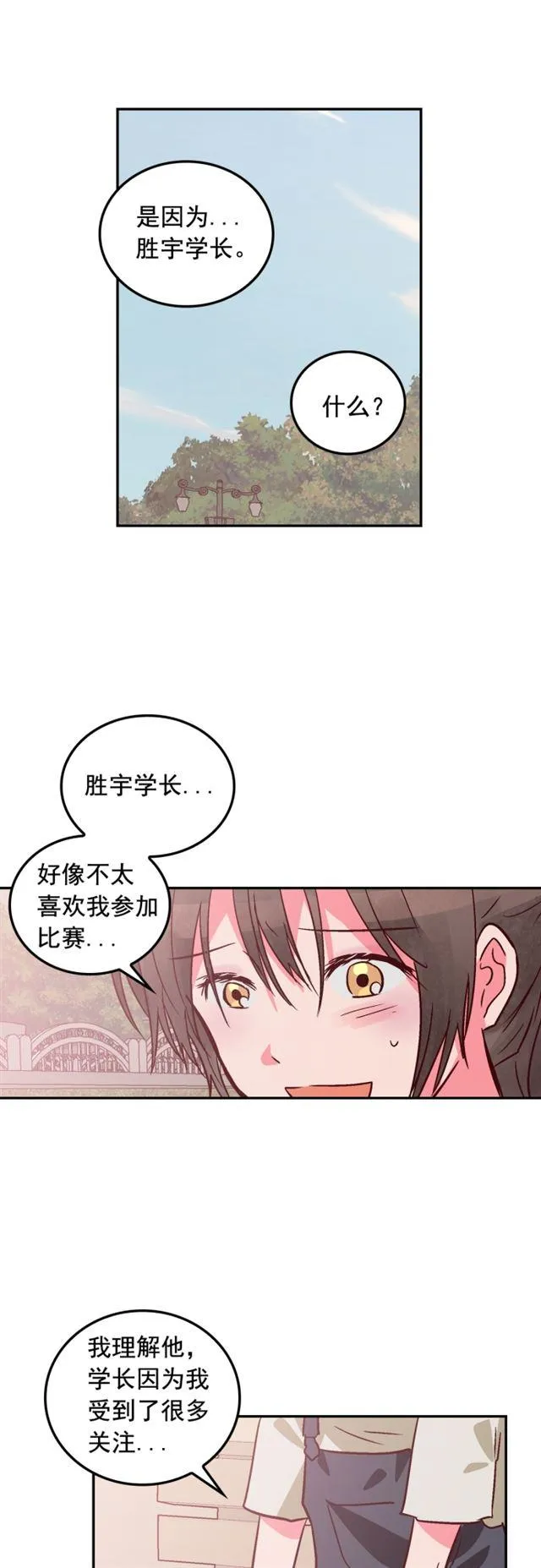 第90话 第22页