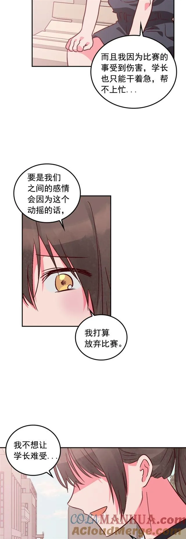 第90话 第23页