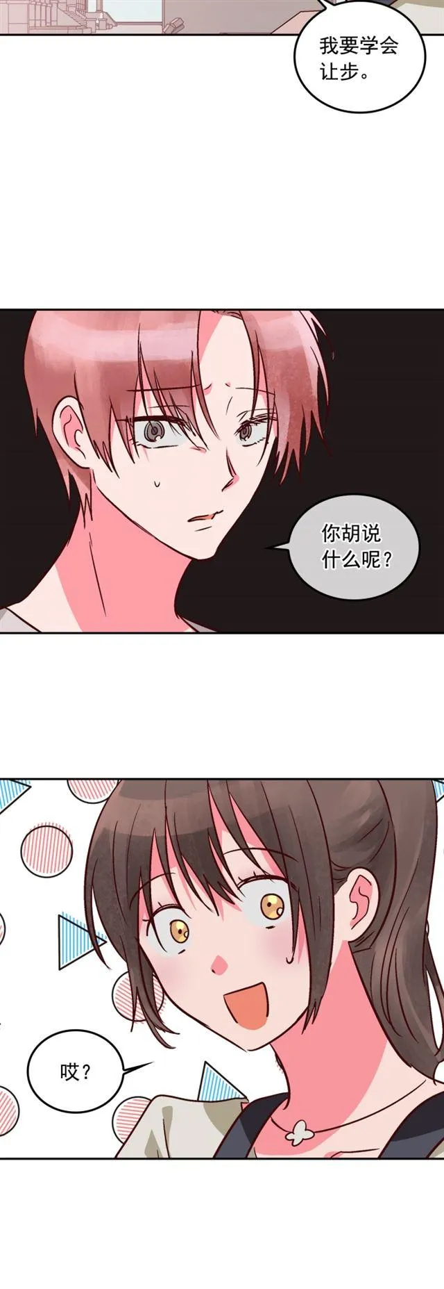 第90话 第24页