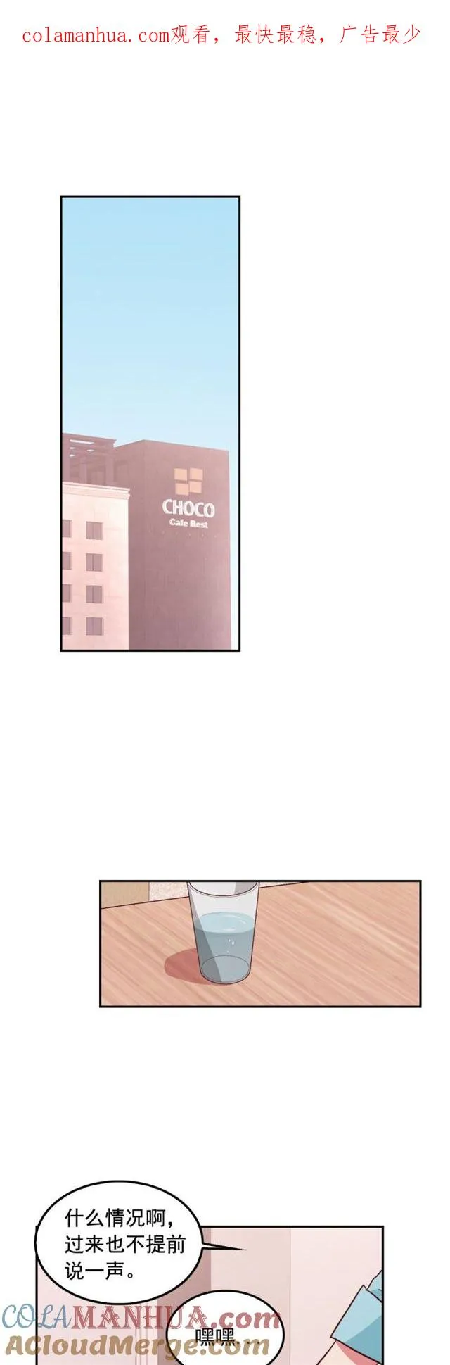 第91话 第1页
