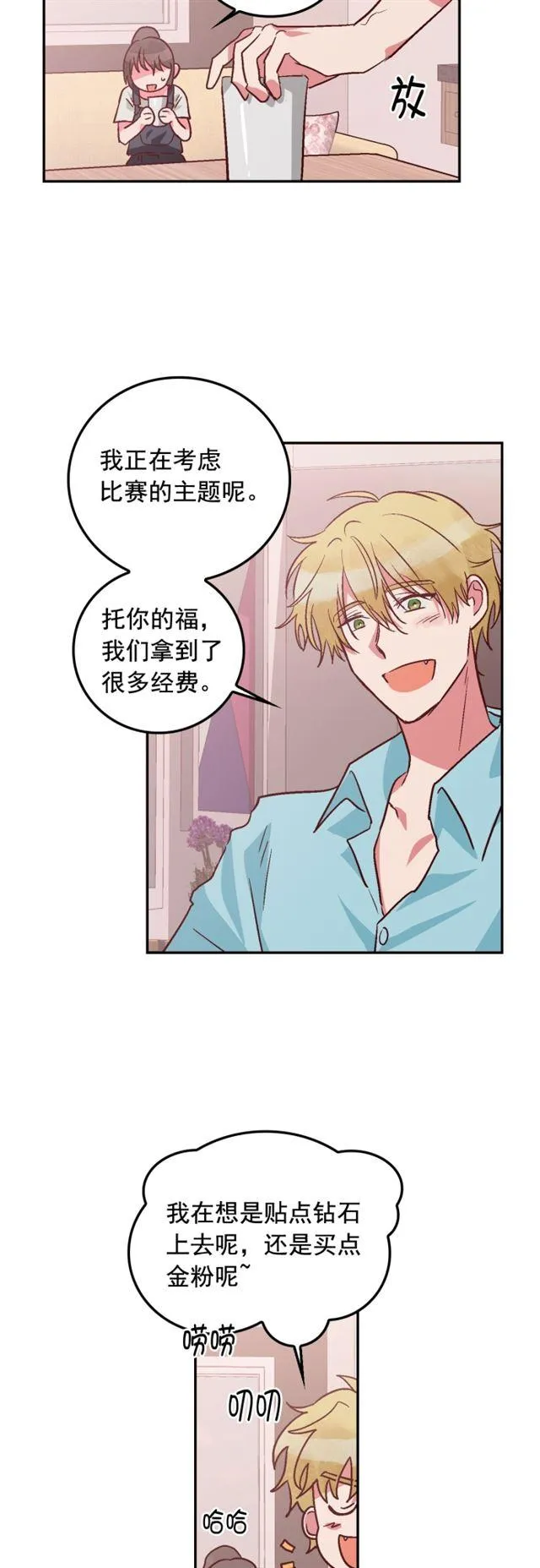 第91话 第2页