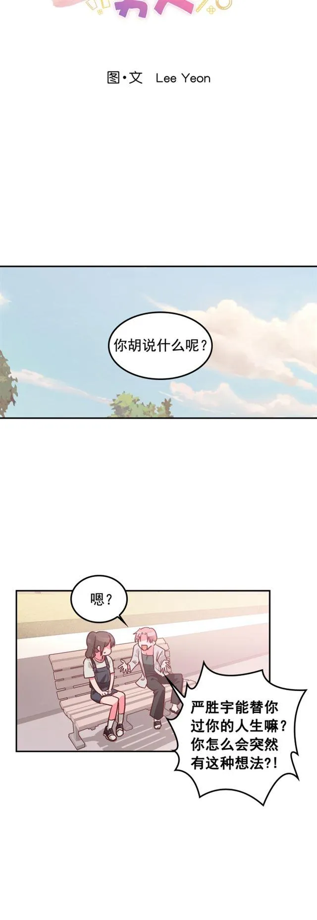 第91话 第4页