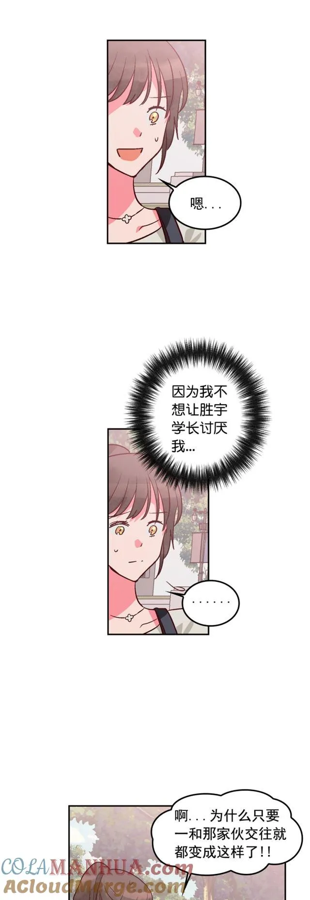 第91话 第5页