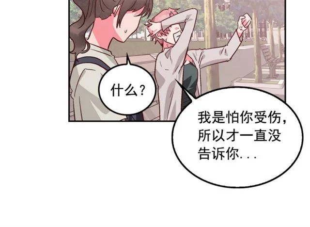 第91话 第6页