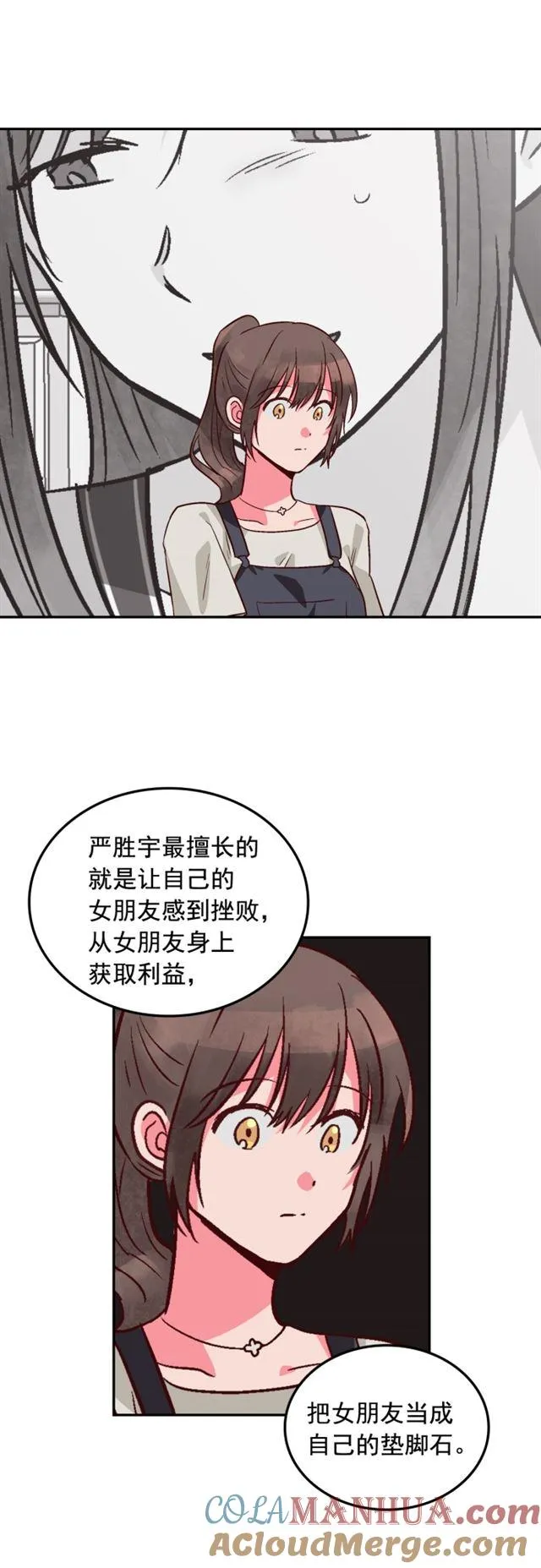 第91话 第7页