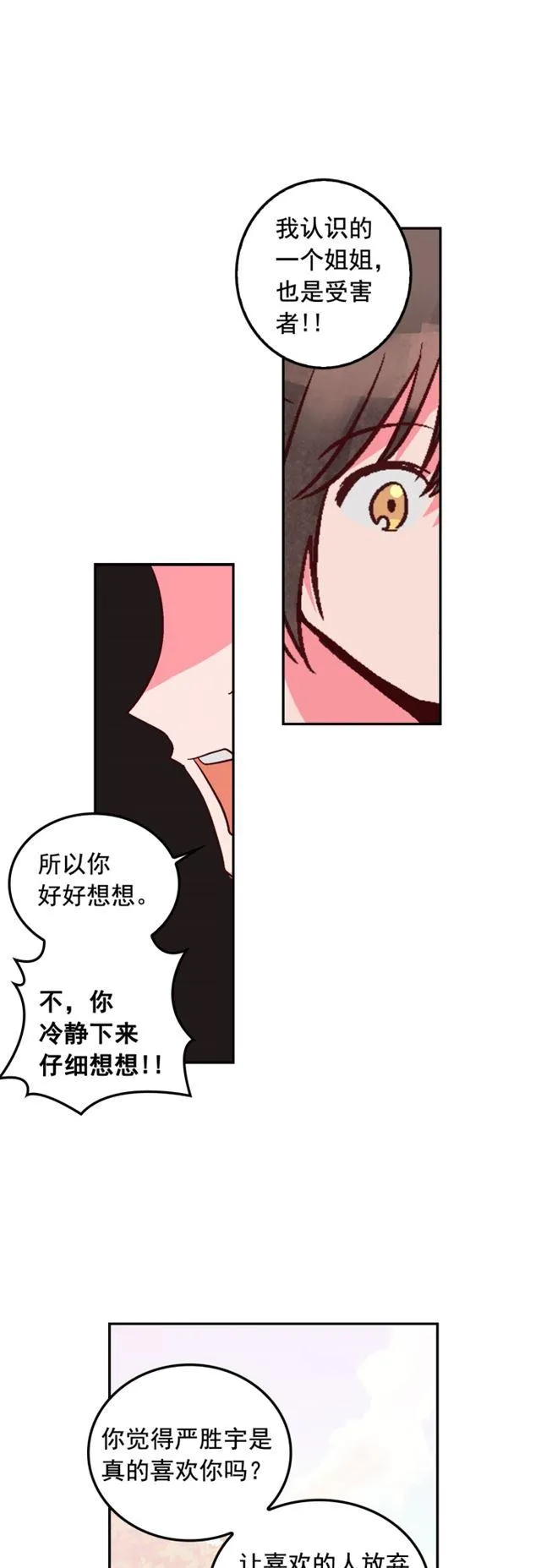 第91话 第8页