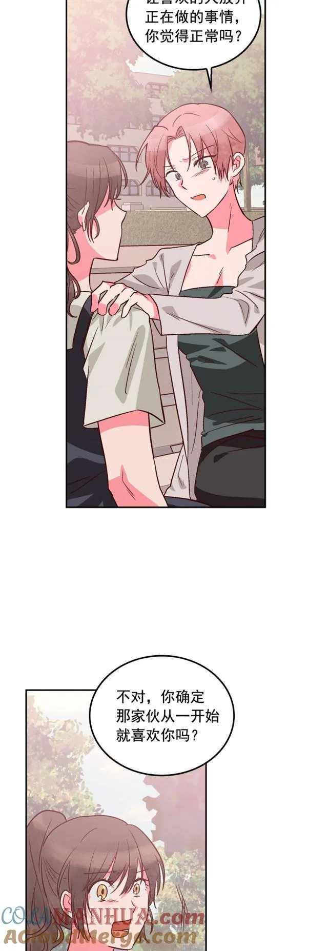 第91话 第9页