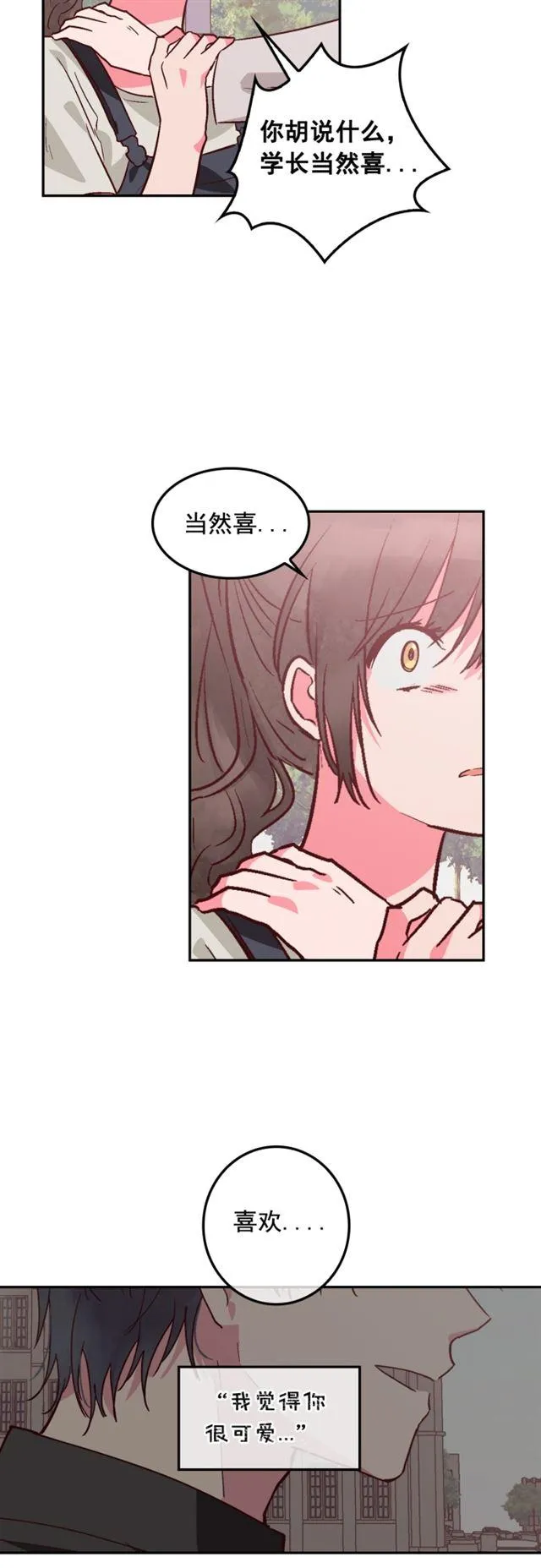 第91话 第10页