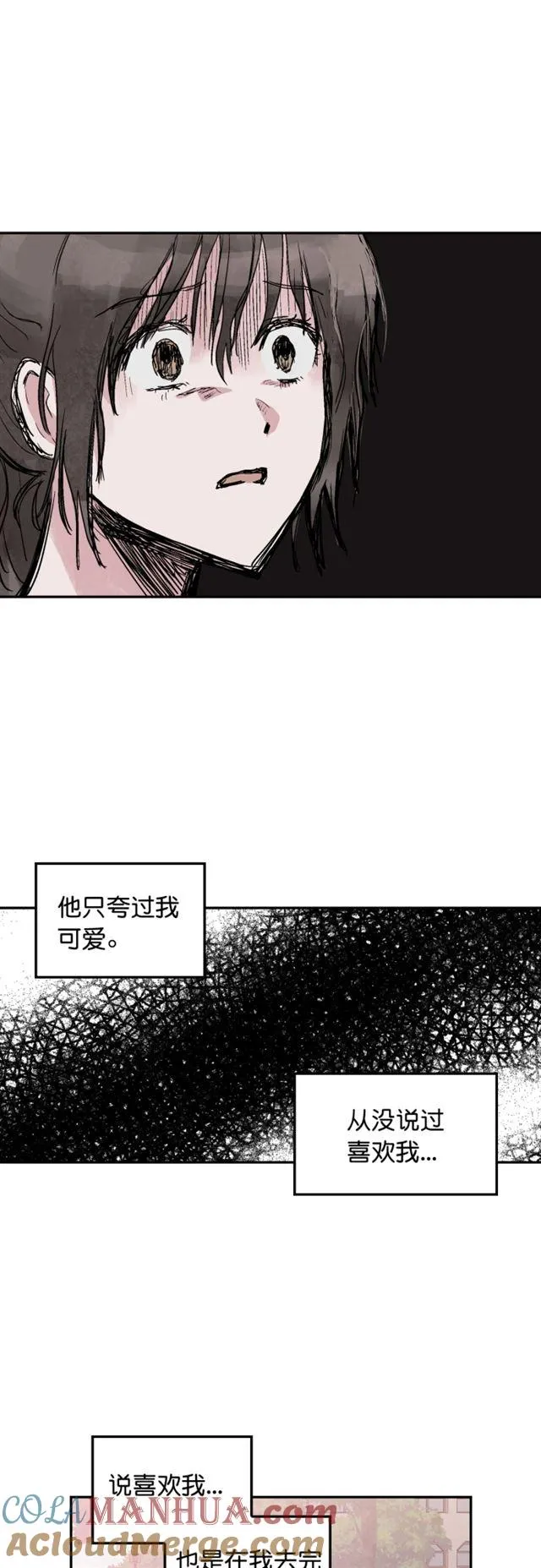 第91话 第11页