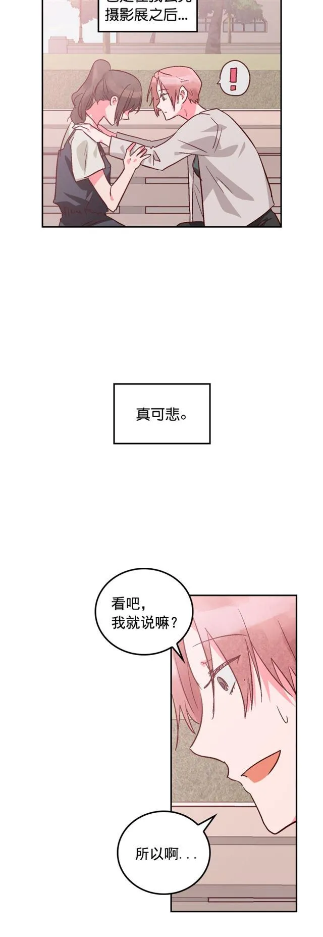 第91话 第12页
