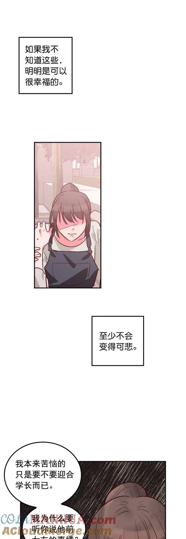 第91话 第15页