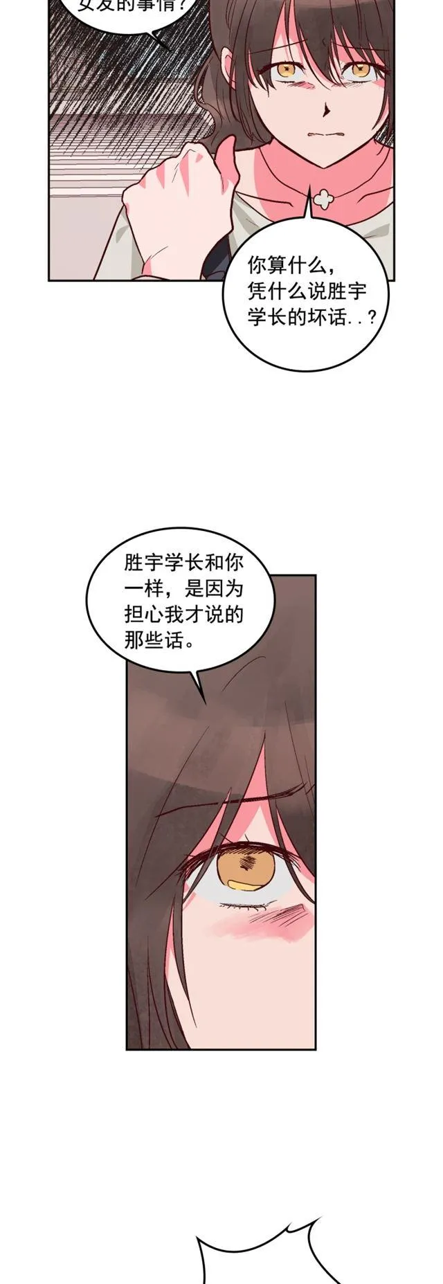 第91话 第16页