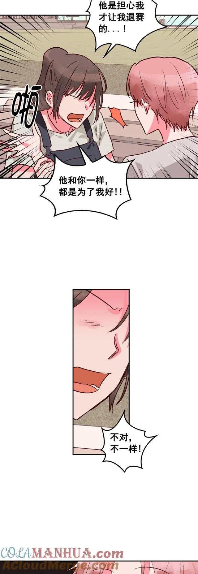 第91话 第17页