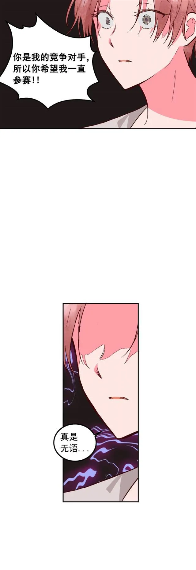 第91话 第18页