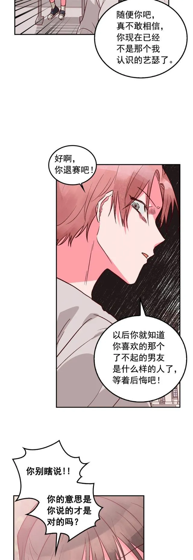 第91话 第20页