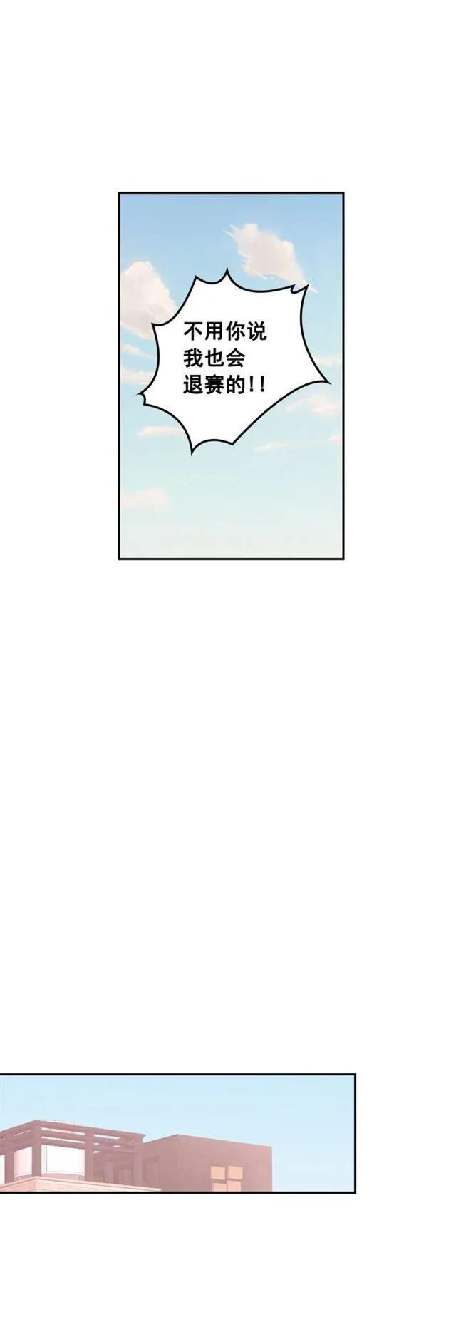 第91话 第22页