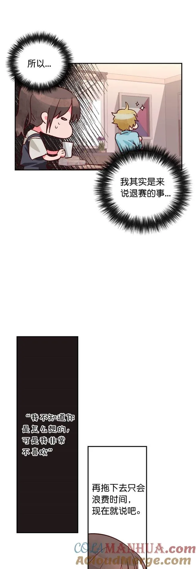 第91话 第23页