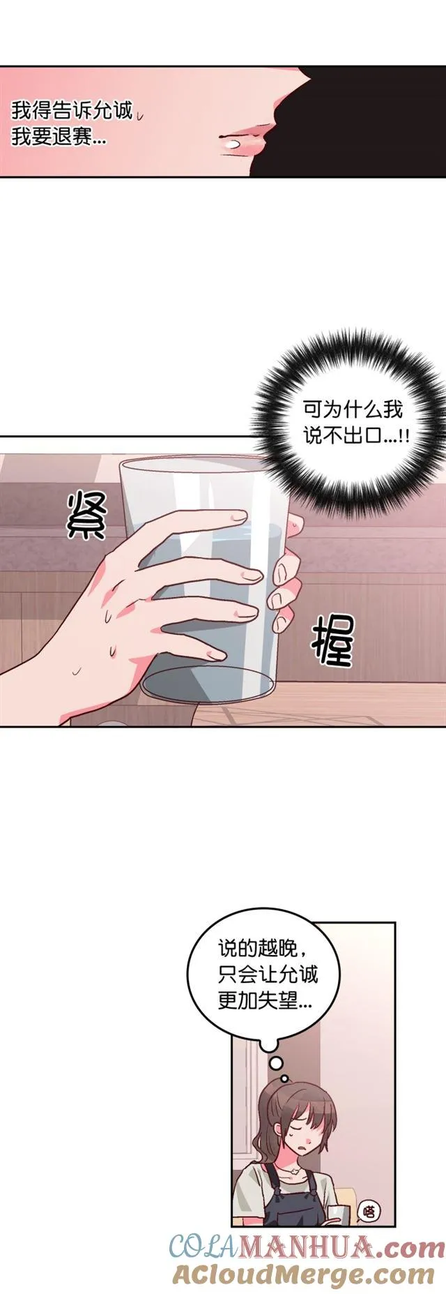 第91话 第25页
