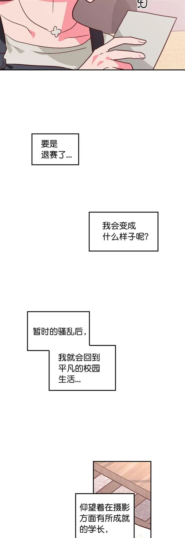 第91话 第28页