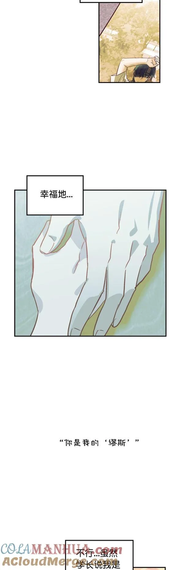 第91话 第29页