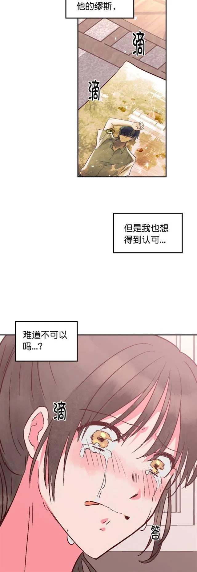 第91话 第30页