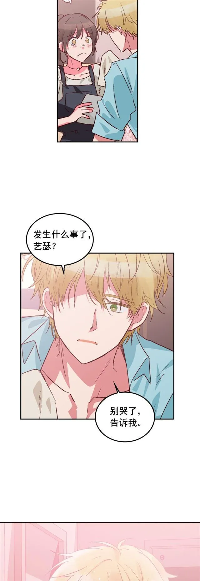 第91话 第32页