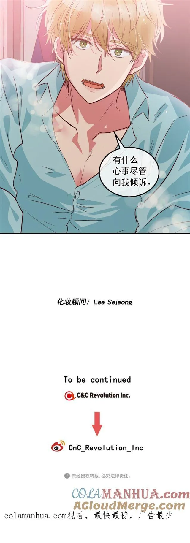 第91话 第33页