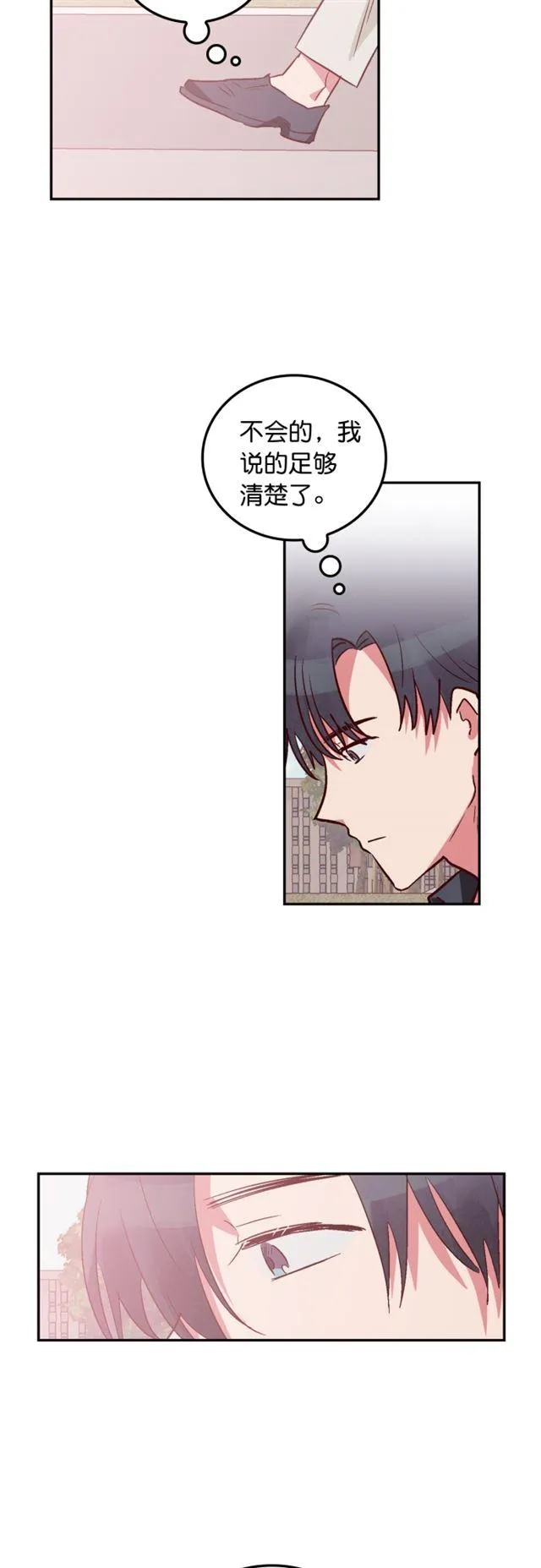 第92话 第2页