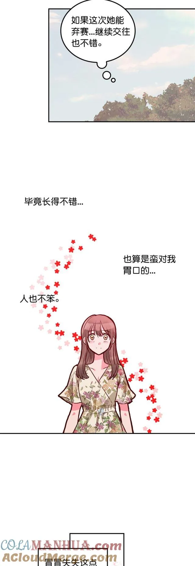 第92话 第3页