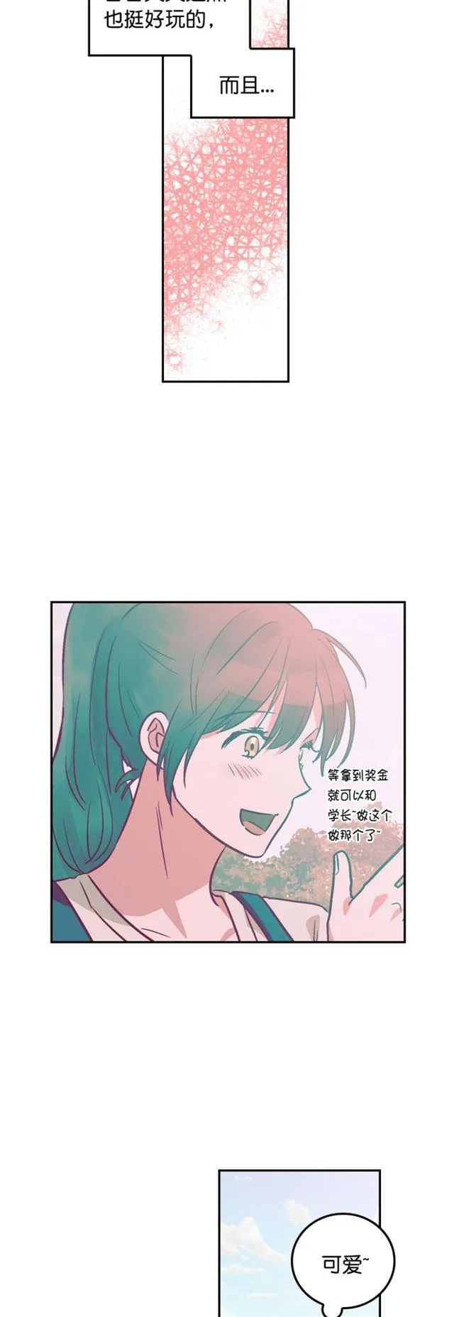 第92话 第4页