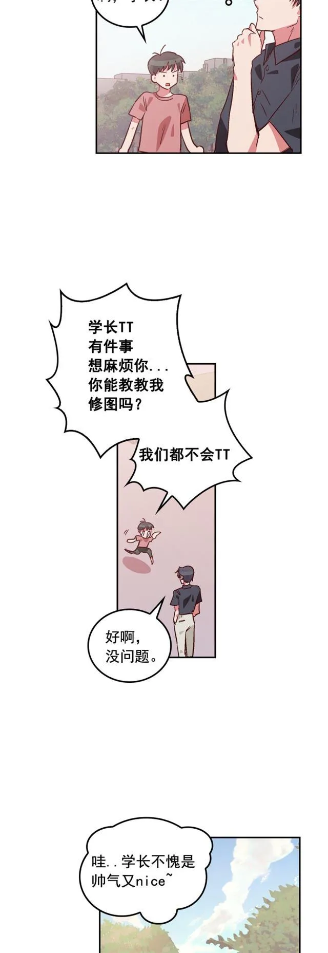 第92话 第6页