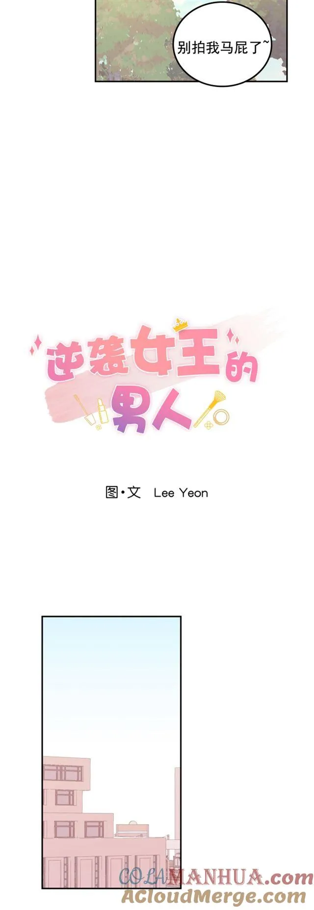 第92话 第7页