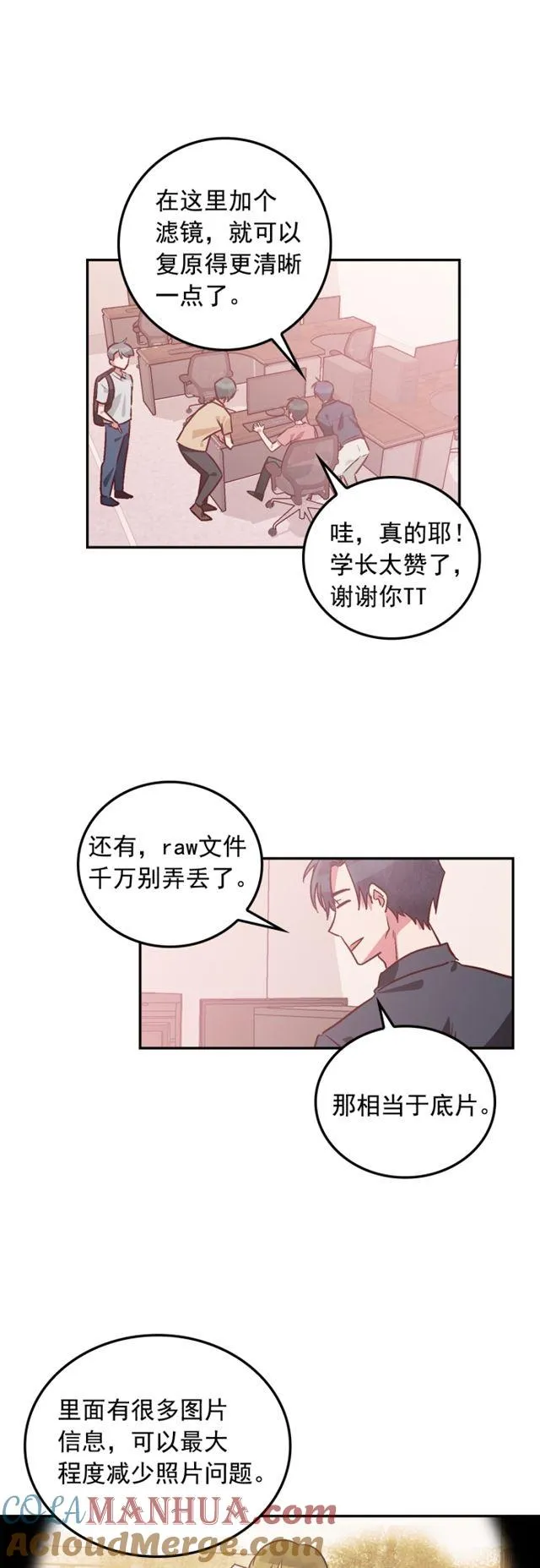 第92话 第9页