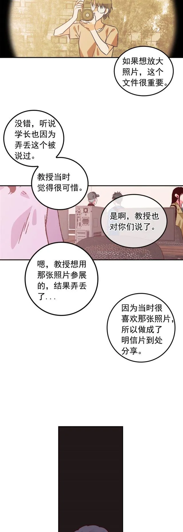 第92话 第10页