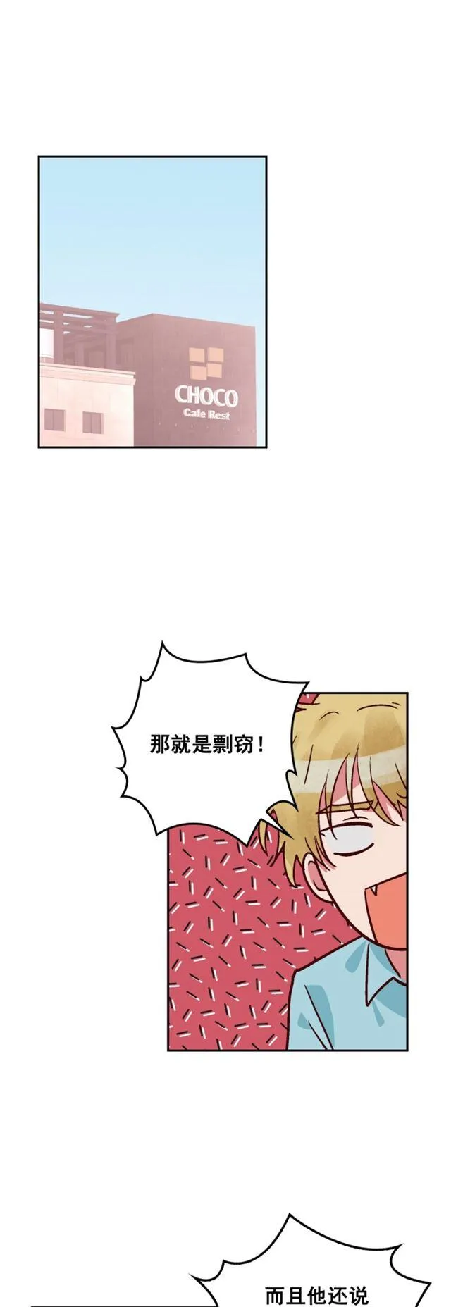 第92话 第12页