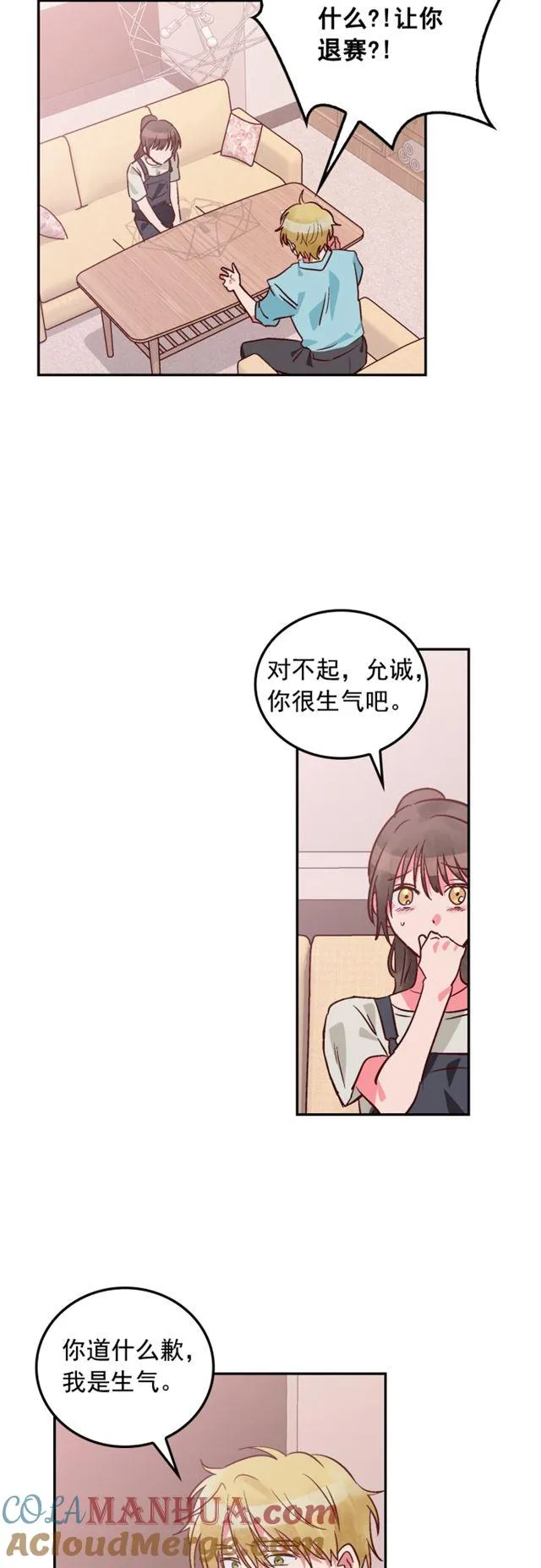 第92话 第13页