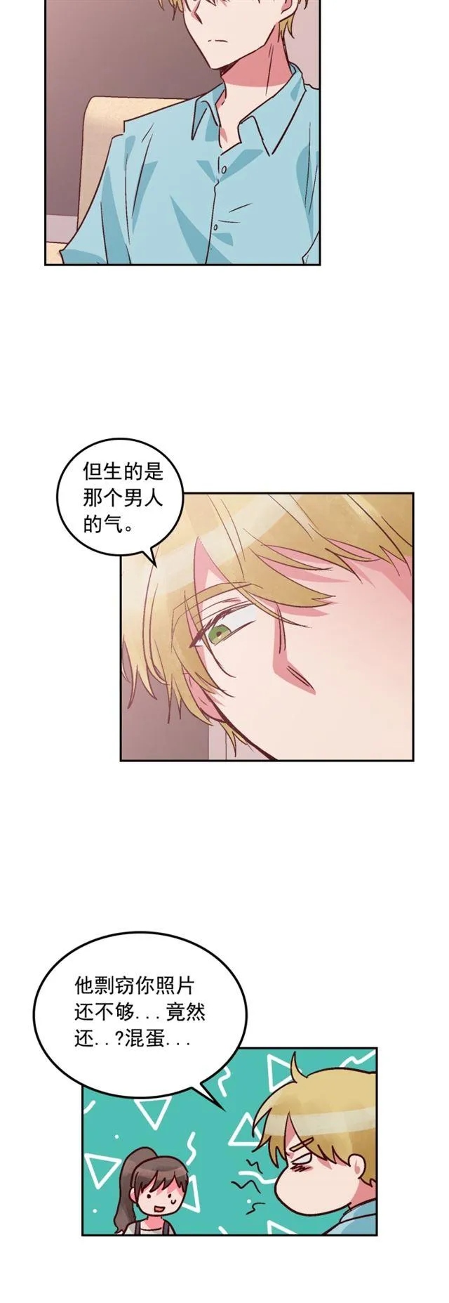 第92话 第14页