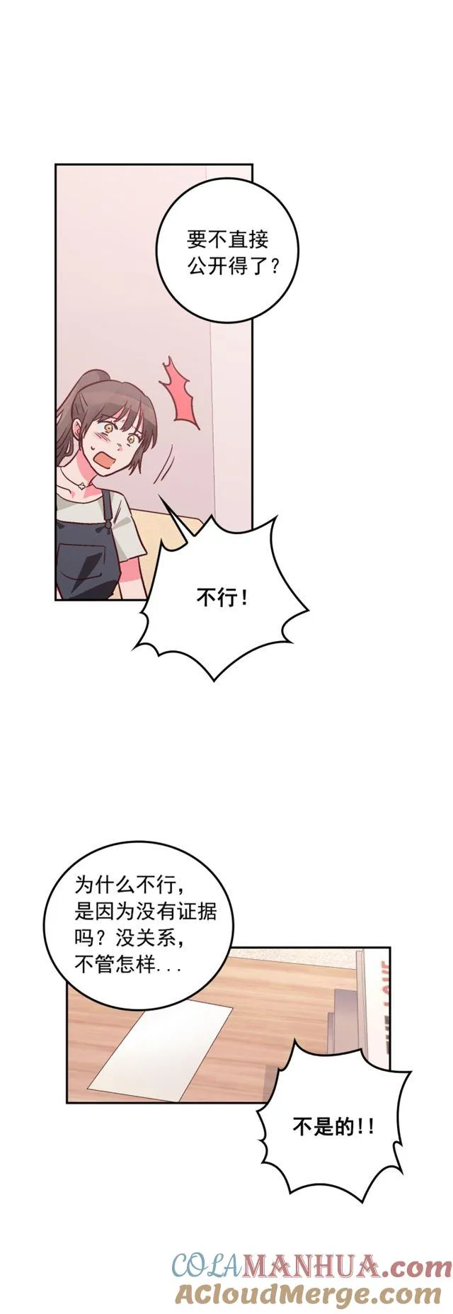 第92话 第15页