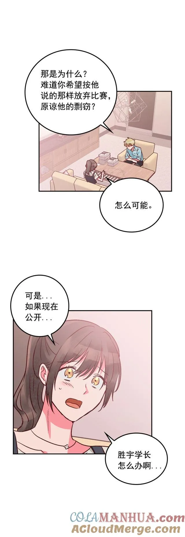 第92话 第17页