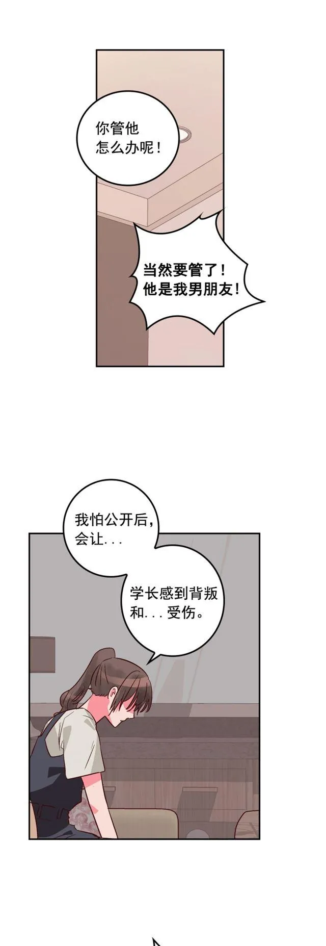 第92话 第18页